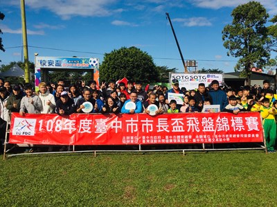 台中市長盃飛盤賽　400好手攻防激戰